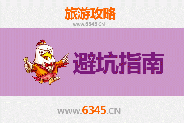 天水甘谷旅游全攻略：资深博主八大忠告与须知