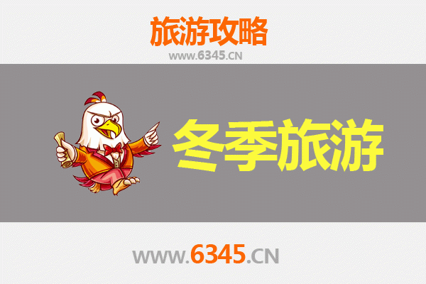 天水甘谷冬季旅游攻略：探秘古韵龙城，尽享冰雪温情之旅